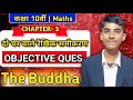 Class 10 Maths Chapter 3 MCQ | Pair of Linear Equations | UP Board 2026 | Madhyam Maths 