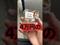 40000円の傷ヤバすぎるブロックオリパを買ってみた