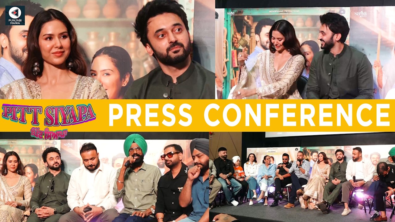 ⁣Pitt Siyapa Press Conference | Sonam Bajwa, Paramvir SinghCheema, Karamjit Anmol | Punjabi Mania