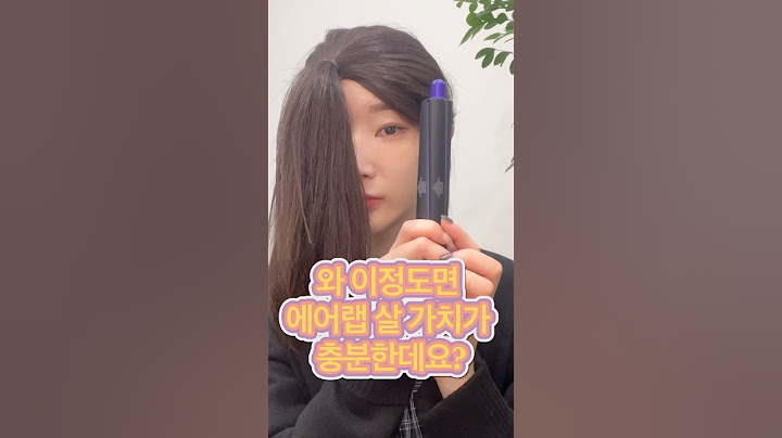 #다이슨에어랩 살만한 가치 충분하죠?