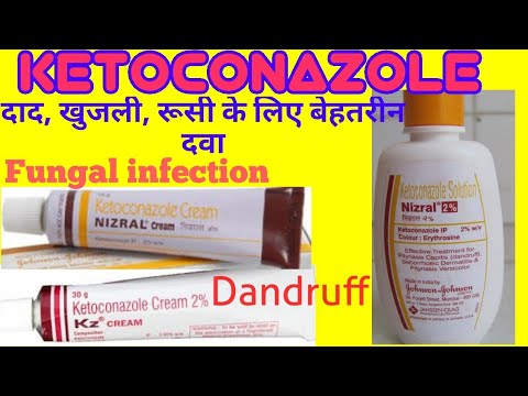 Video: Mycozoral - Instructions For Use, Price, Shampoo, Ointment, Tablets