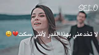 مصيبة سوداء.. Kula Bela♥ _ إرماك اريجي💛 _ أجمل اغنية تركية حزينة💔 جديدة 2020🌸