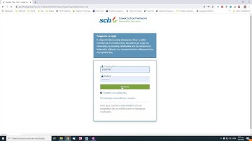 Εγγραφή στο e - class