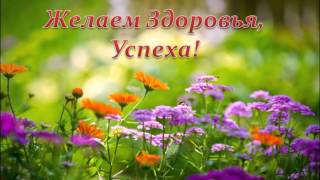 поздравить сноху с днем рождения поздравить сноху с днем рождения