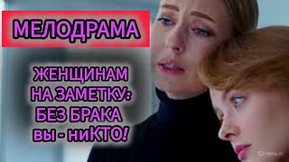 видео: ЭТА ДРАМА ПОТРЯСЛА ВСЕХ: СЧИТАЛА СЕБЯ ЕГО ЖЕНОЙ И ОСТАЛАСЬ НА УЛИЦЕ С РЕБЁНКОМ-ИНВАЛИДОМ? | Премьера картинка: ЭТА ДРАМА ПОТРЯСЛА ВСЕХ: СЧИТАЛА СЕБЯ ЕГО ЖЕНОЙ И ОСТАЛАСЬ НА УЛИЦЕ С РЕБЁНКОМ-ИНВАЛИДОМ? | Премьера