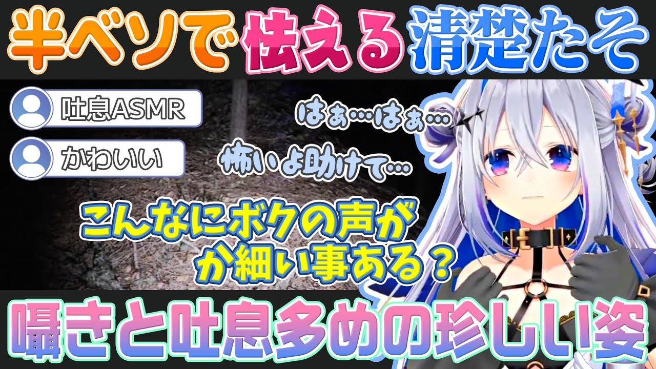 【DON'T SCREAM】声を絞って半ベソで怯える天音かなたが清楚で可愛い過ぎる【ホロライブ切り抜き】