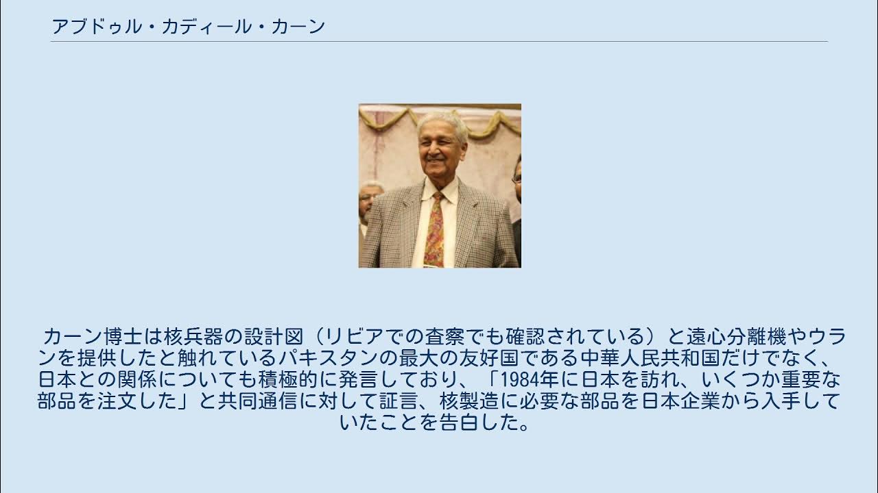 アブドゥル・カディール・カーン YouTube