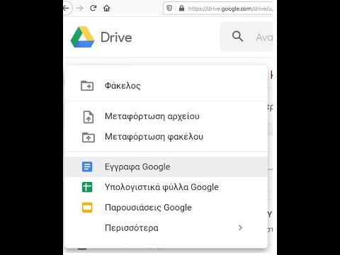 Βίντεο: Πώς αναδιπλώνεται κείμενο σε φύλλα Google;