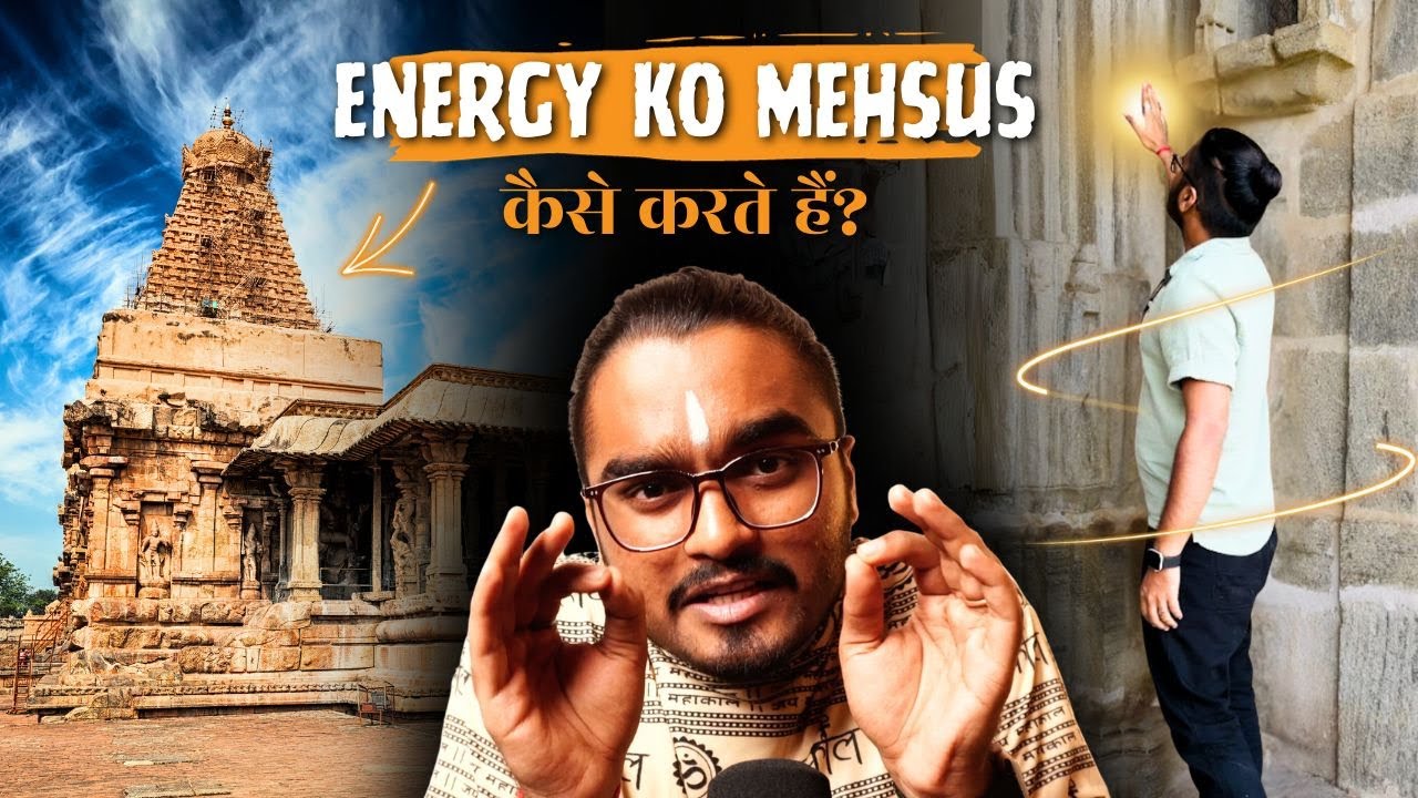 How To Feel Vibration in Temples, Trees and Walls? Power of Spinal Cord | 🔱 #spirituality