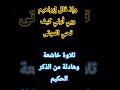 إذ قال إبراهيم ربي أرني كيف تحي الموتى Quran تلاوة قرآن القرآن الكريم Qurankareem Quranforthesoul إذ قال إبراهيم ربي أرني كيف تحي الموتى Quran تلاوة قرآن القرآن الكريم Qurankareem Quranforthesoul