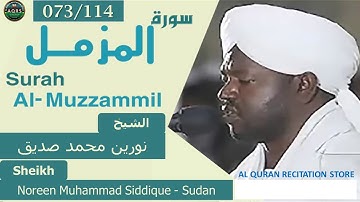 073/114. Surah Al-Muzzammil | سورة المزمل | Noreen Muhammad Siddique - Sudan