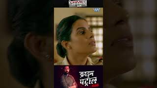 #crimepatrol #crimevideo #crimefiles #crime #sony #wavemusic #crimestory #casefiles #anupsoni