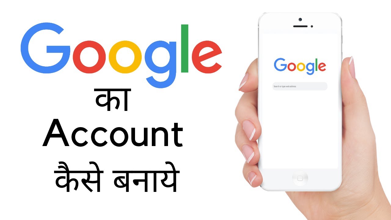 How To Make Google Account In Hindi How how-to-make-google-account-in-hindi-how