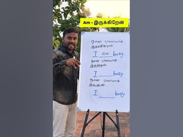 Simple English Learning Video | Spoken English Class In Tamil | Am, Was, Will be English Grammar |