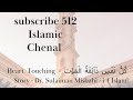     subscribe 512 islamic chanel 