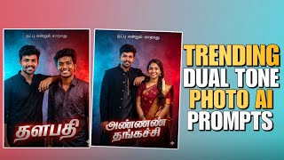 INSTAGRAM TRENDING FRIENDSHIP PHOTO EDITING PROMPTS IN TAMIL screenshot 2