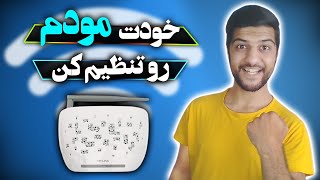 ‍ آموزش ریست کردن و تنظیم و کانفیگ مودم تی پی لینک 