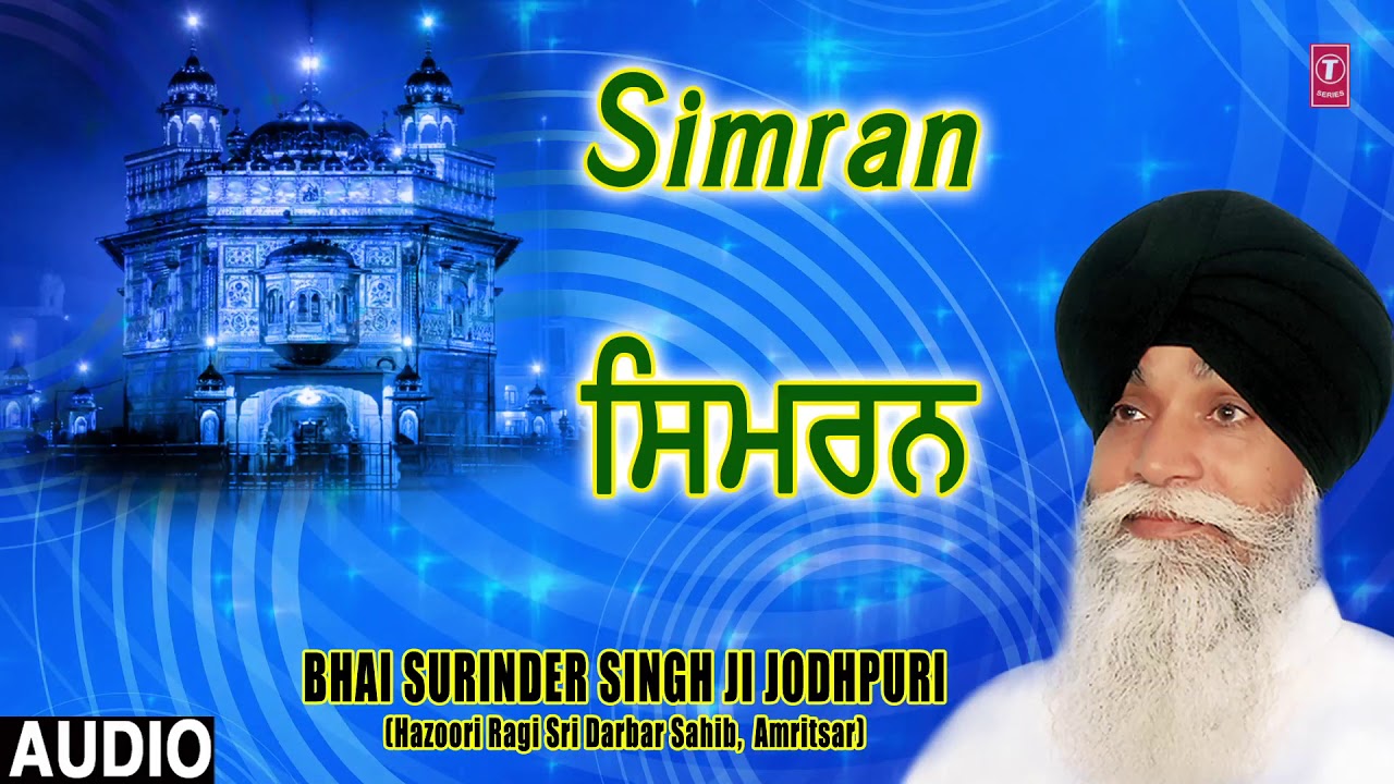 SIMRAN BHAI SURINDER SINGH JODHPURI  APNI MEHAR KAR