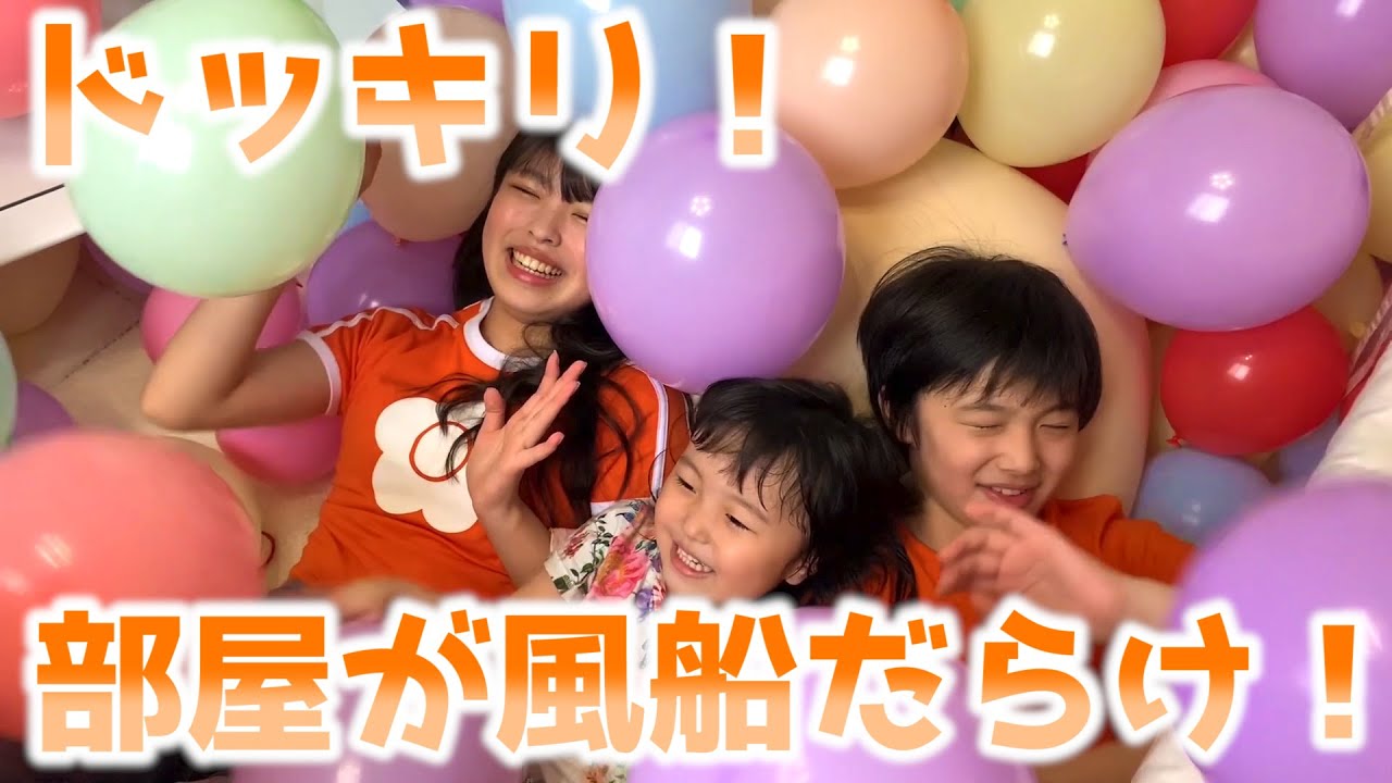 【ドッキリ】帰宅したら部屋の中が風船まみれになっててめっちゃ映えた！！