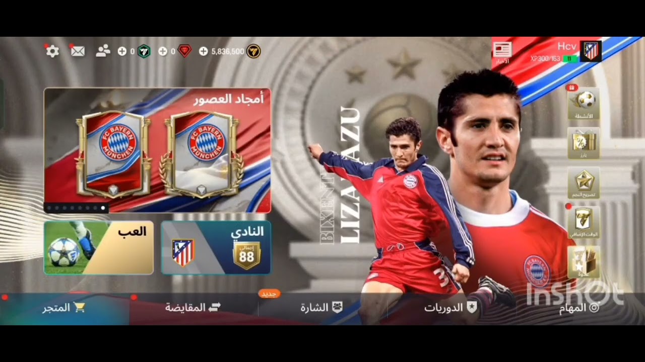 تفجير بكدجات الوقت الإضافي #فيفا