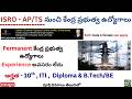 ISRO Recruitment 2025 || AP jobs || TS jobs || SDSC Recruitment || ISRO SDSC || isro jobs || ISRO ||