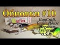 "Обновки #10". Редкие японские воблеры на голавля и щуку.