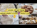 عراضة اصدقاء زوجي طاولة الفطور كلشي جا لذيذ 