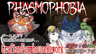 【PhasmoPhobia】幽霊調査レポート#038 250814【太鼓腹琥珀主】