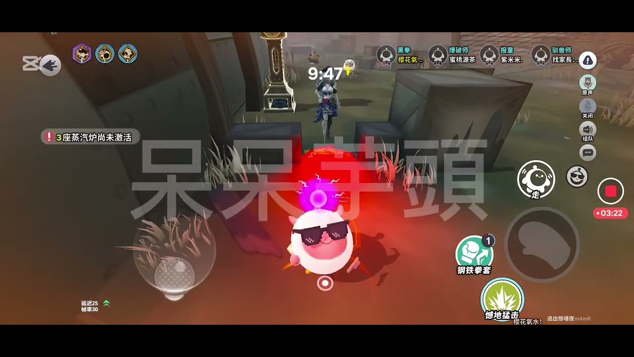 好安靜的影片？🤓👍#蛋仔派對#呆呆芋頭#芋頭西米露🍬🫶💕