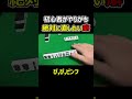 【麻雀】初心者がやりがちな悪い癖