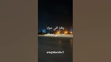 يا ريتك فاهمني بجد زي ما بفهمك أنغام وسيف الله عطا 