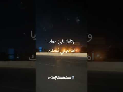 يا ريتك فاهمني بجد زي ما بفهمك أنغام وسيف الله عطا