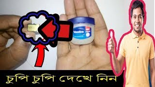 দেখুন নষ্ট মেমোরি ঠিক করার ২ টি জাদুকরী উপায় দেখেনিন ,How To Repair Memory Card/Pen Drive screenshot 5