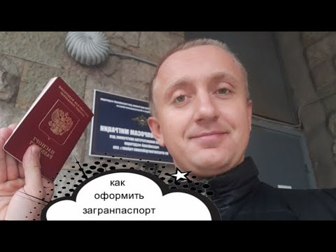 Получил гражданство РФ, оформления загранпаспорта.