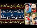 Imran Khan Viral Photo on Rickshaw |PTI Flag & Pictures Rickshaw Wala |Independent Pakistan