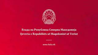 Поставување на камен темелник на проектот Коридор 10 д