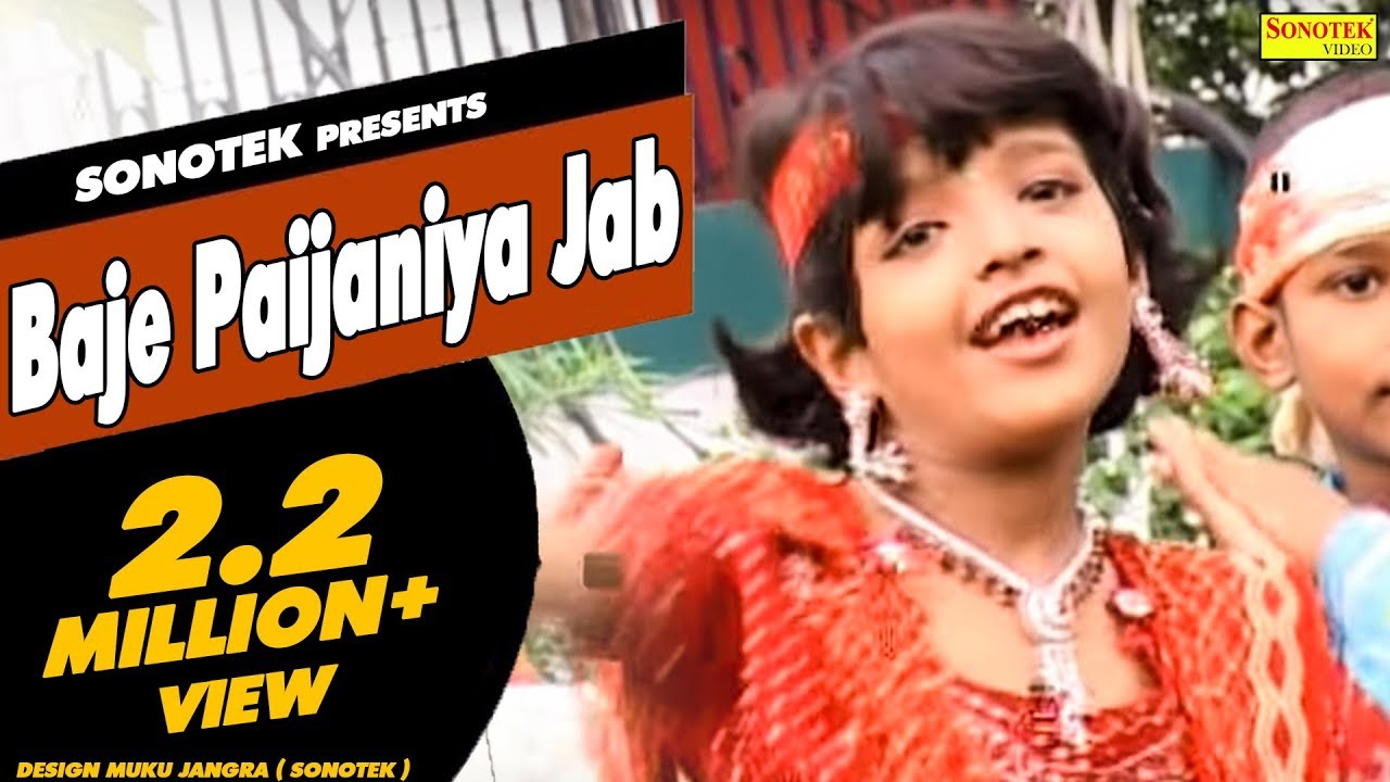 Baje Paijaniya Jab  Aaili Sato Bahiniya  Bhojpuri Devi Geet  Anjali Bhardwaj Bhakti Song Sonotek