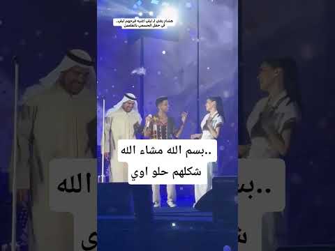 هشام جمال بيغني ل ليلي أحمد زاهر أغنية فرحهم قدام حسين الجسمي