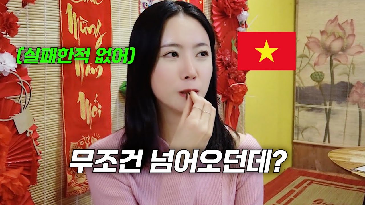 베트남여자가 이런 신호를 보낸다면 호감이 있다는 증거입니다.