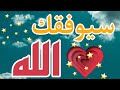 سيوفقك الله ما هي علامات توفيق الله للعبد رسالة لك اغتنمها