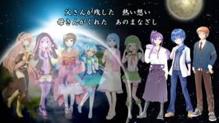 合唱曲「君をのせて」男声パート(歌詞付き)架我主門編曲