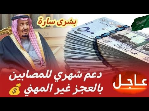 كثير ما يدرون عنها منفعة العجز غير المهني وكيف تحصل على راتب شهري
