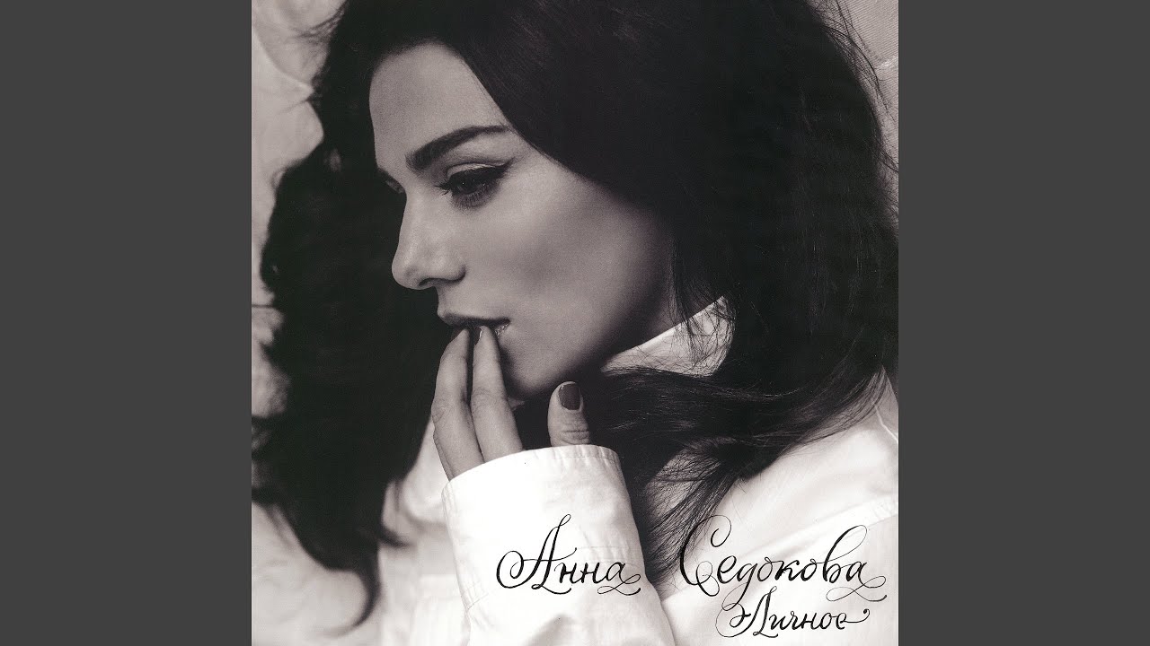 Сердце в бинтах (Unplugged)