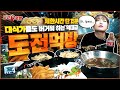 [도전먹방] 성공자 단 한명.. 와.. 왜 실패했는지 알겠다.. Jumbo Udon Challenge Mukbang 히밥