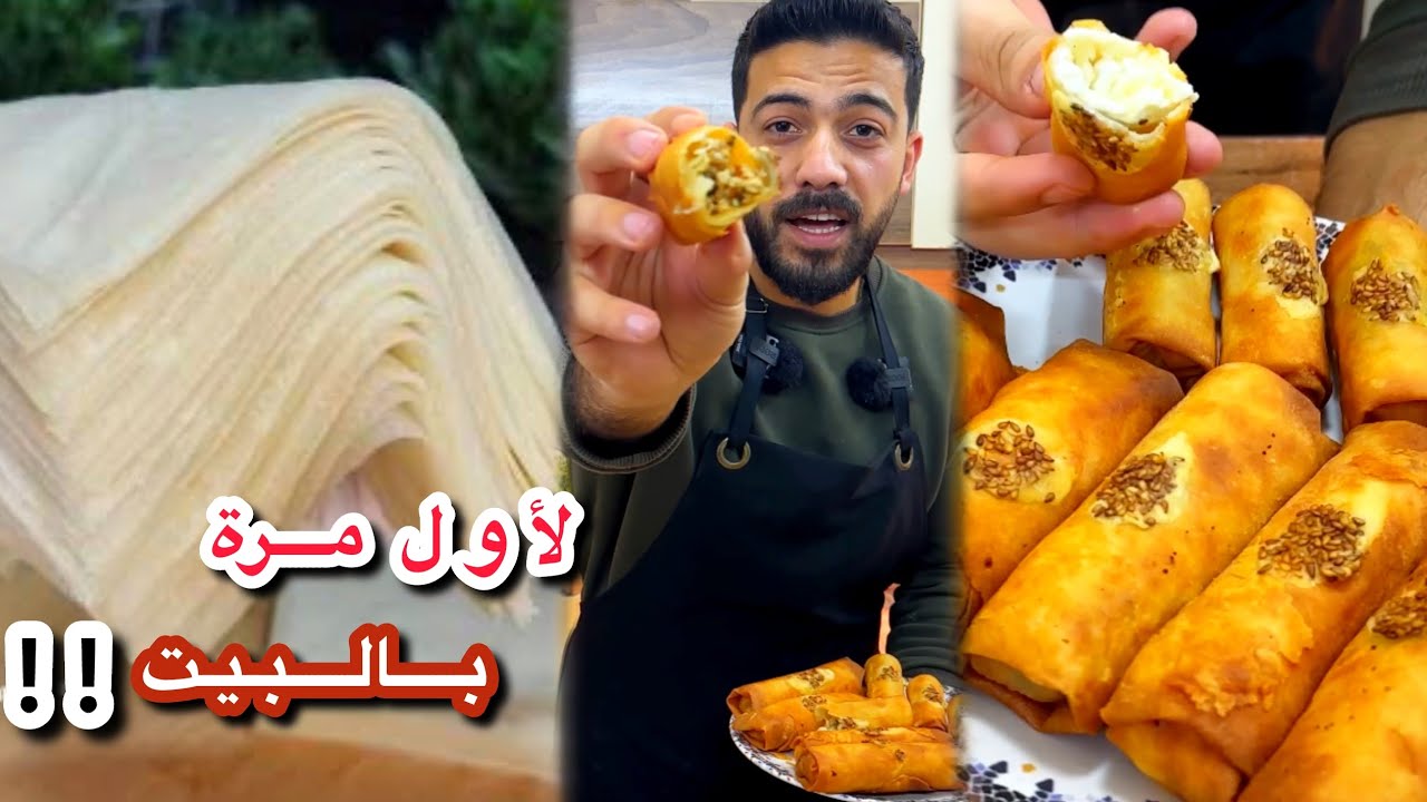 شيف علي|سمبوسك رمضان ب مكون واحد🔥بأسهل طريقة عملت العجينة الجاهزة بالبيت😍لازم تجرربوها