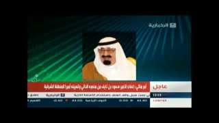 إعفاء الأمير محمد بن فهد والأمير عبدالعزيز بن ماجد