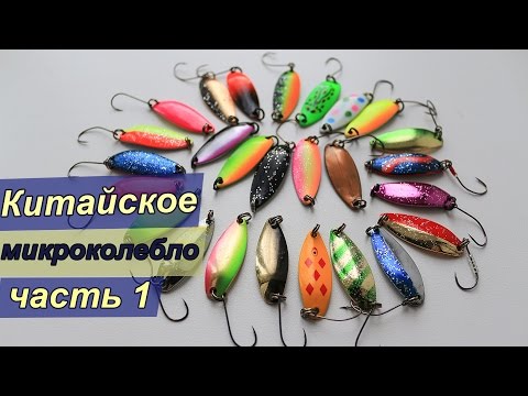Китайские микроколебалки с AliExpress | Копия Smith PURE 3.5g | Обзор + рыбалка