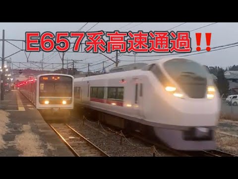 常磐線　E657系通過集！