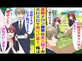 【漫画】高級メロン農家の美人親子がボロボロになって公園に売りに来ていた→納品をドタキャンされたというので俺が全部買い取ったら…【胸キュン漫画ナナクマ】【恋愛マンガ】【スカッと】