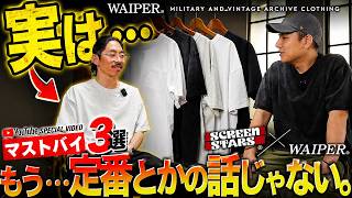 SCREEN STARS X WAIPER】If you're unsure which T-shirt to choose